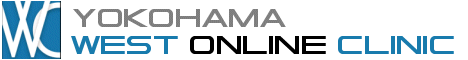 横浜ウエストオンラインクリニック